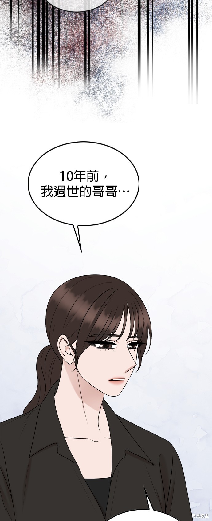 哥哥家今天没人 第77话 第43页