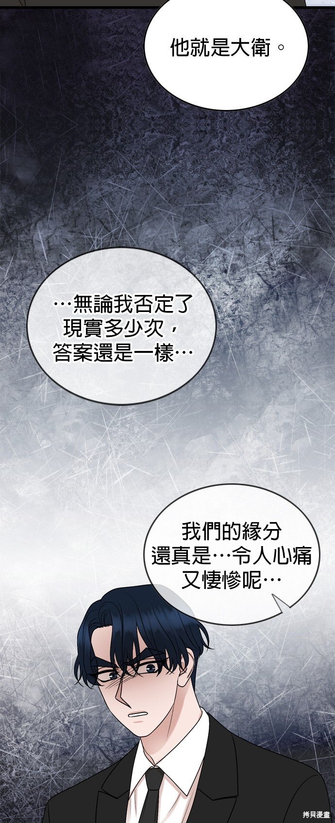 哥哥家今天没人 第77话 第44页