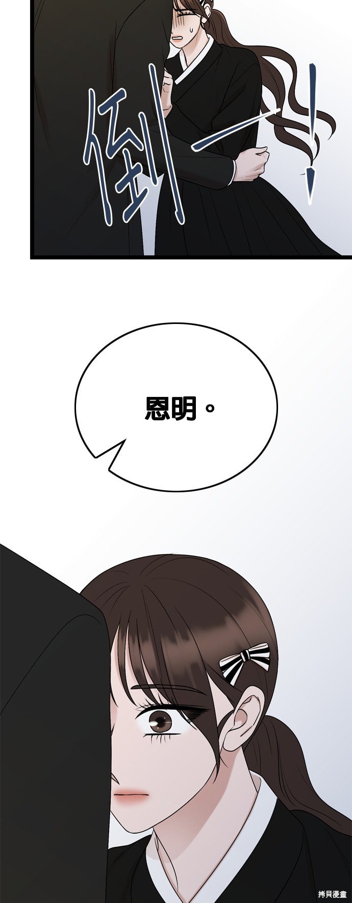 哥哥家今天没人 第77话 第6页