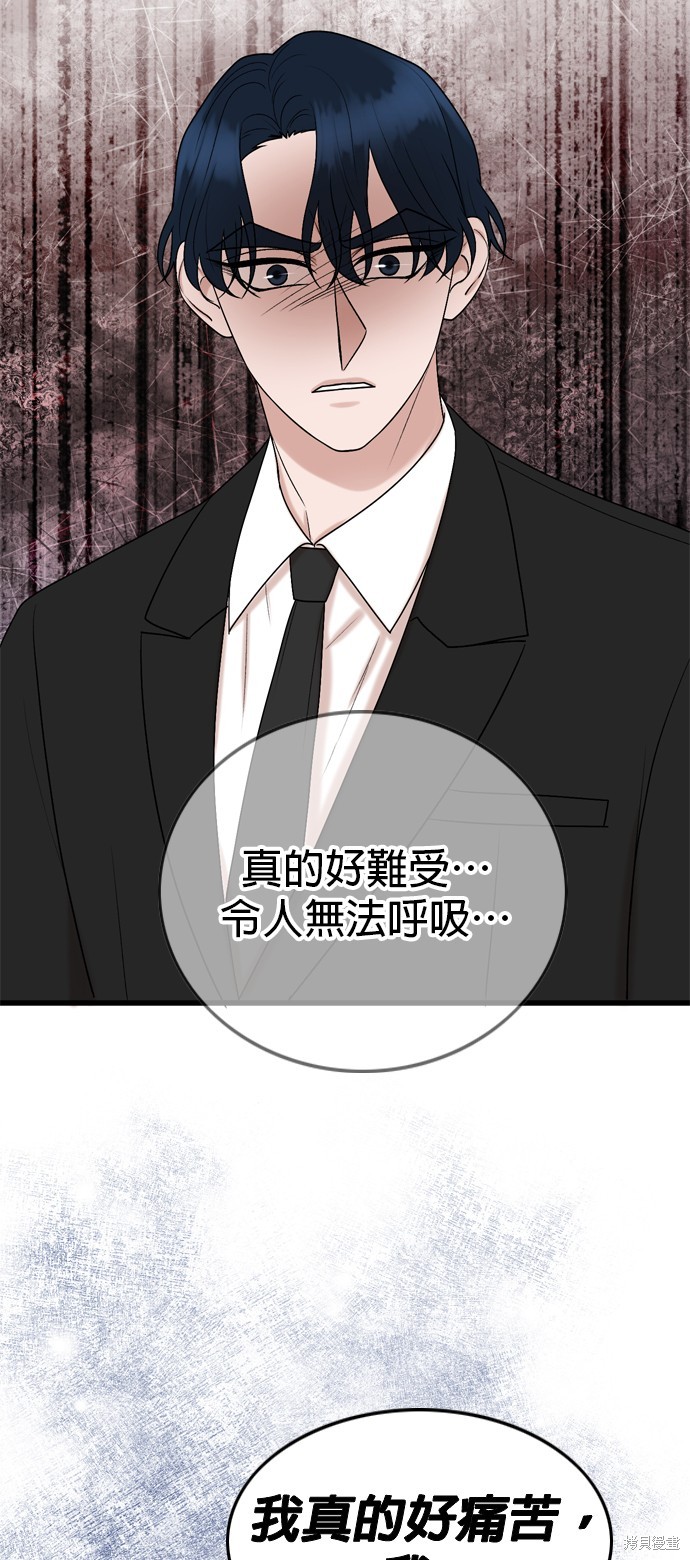 哥哥家今天没人 第77话 第51页