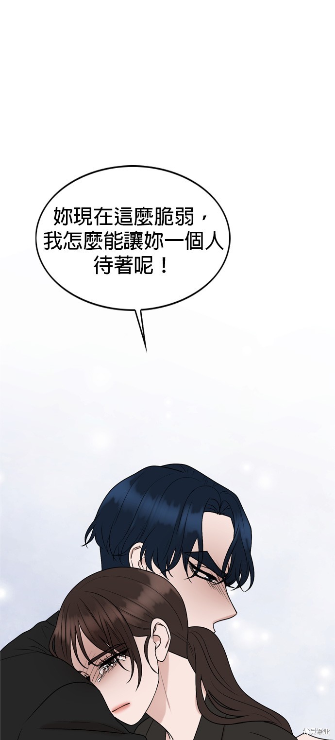 哥哥家今天没人 第77话 第55页