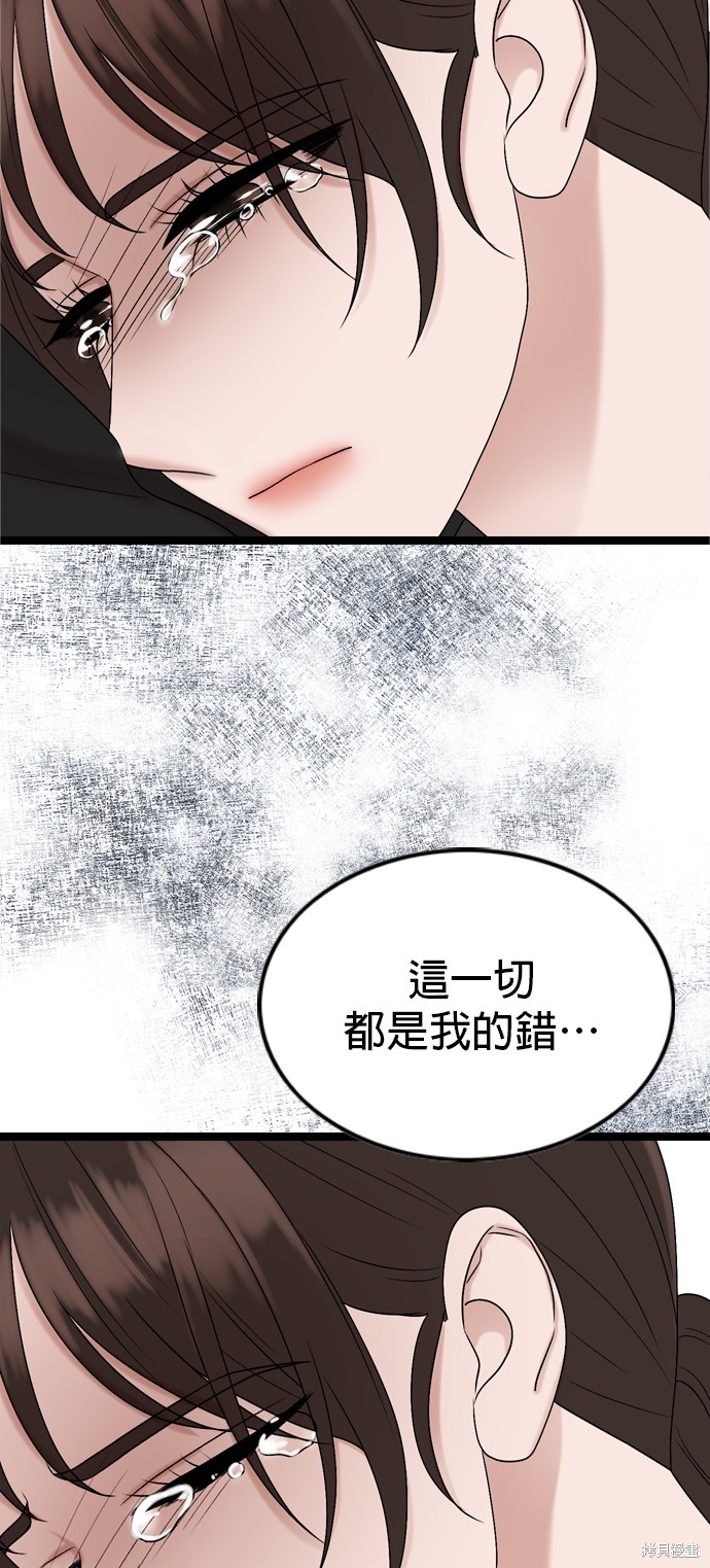 哥哥家今天没人 第77话 第57页