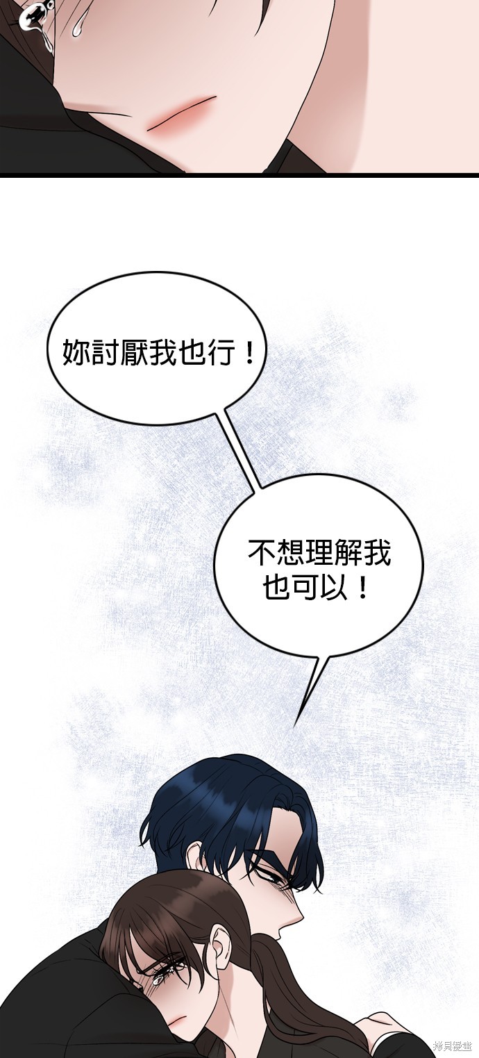 哥哥家今天没人 第77话 第58页