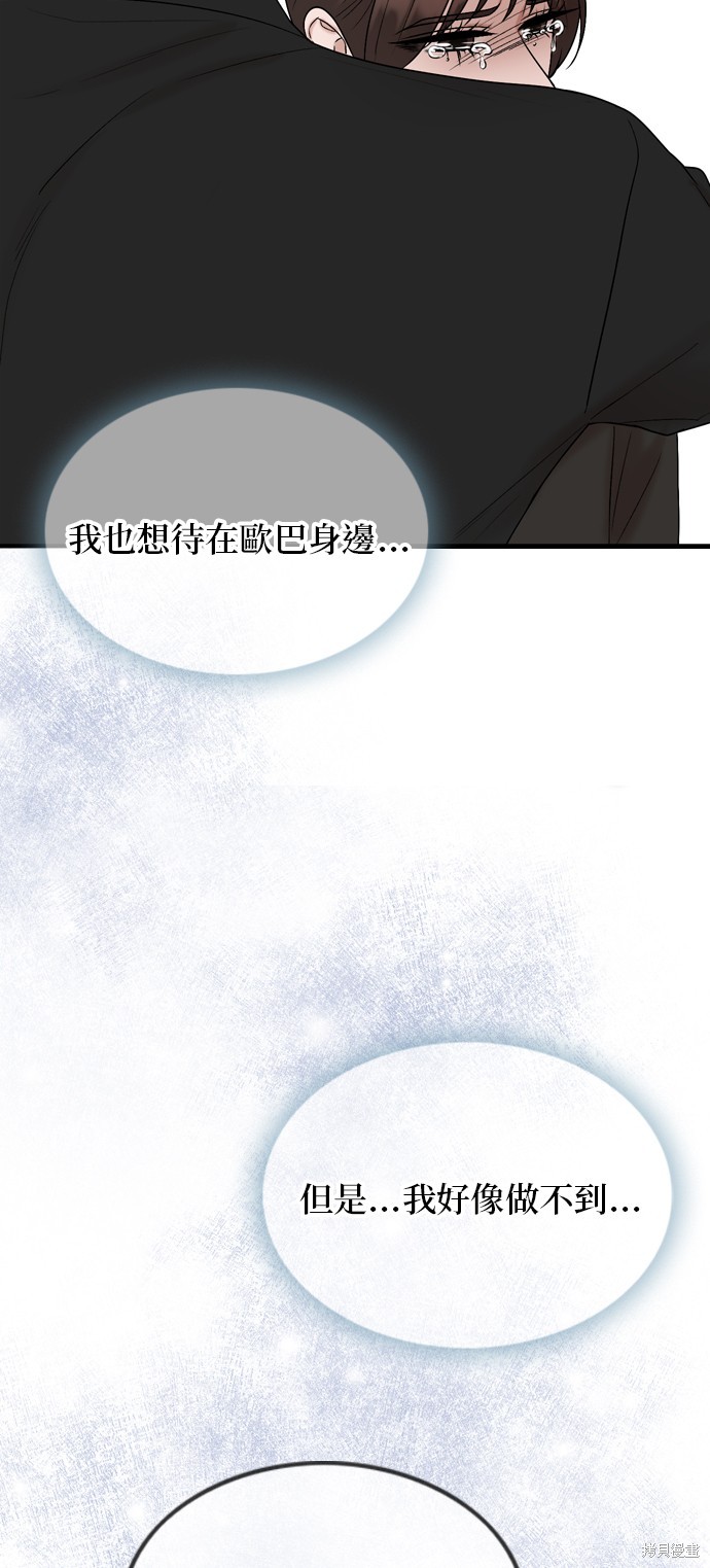 哥哥家今天没人 第77话 第60页