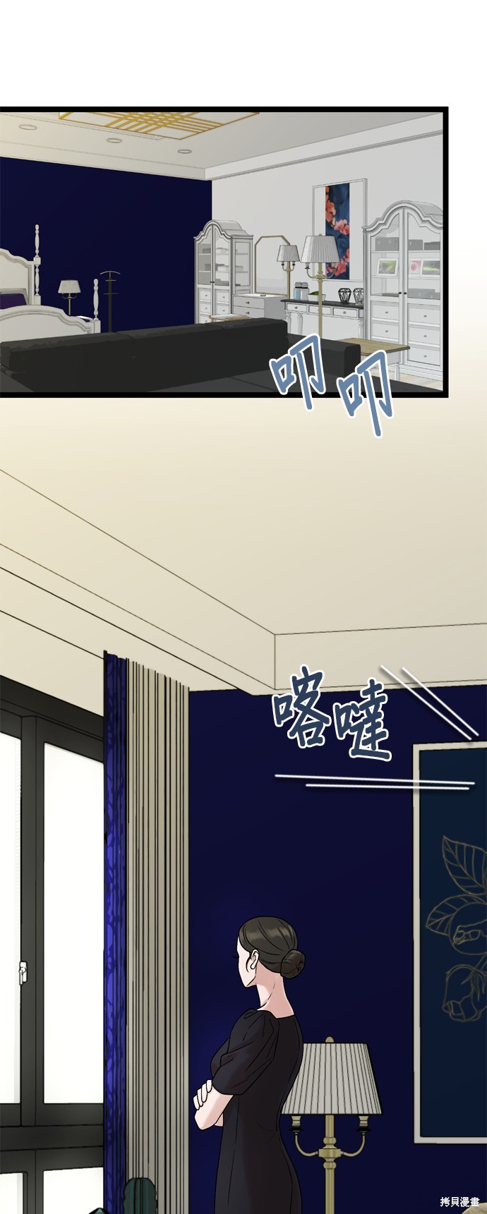 哥哥家今天没人 第78话 第2页