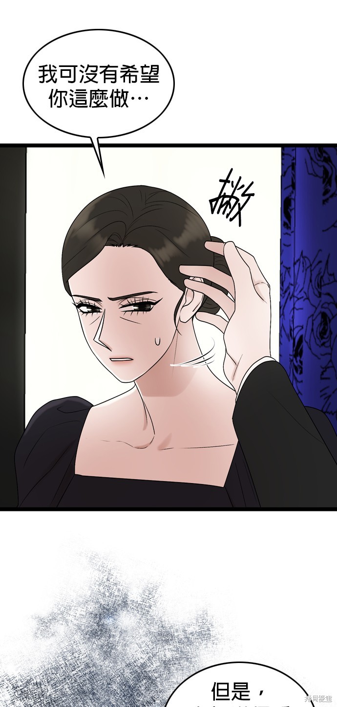 哥哥家今天没人 第78话 第16页