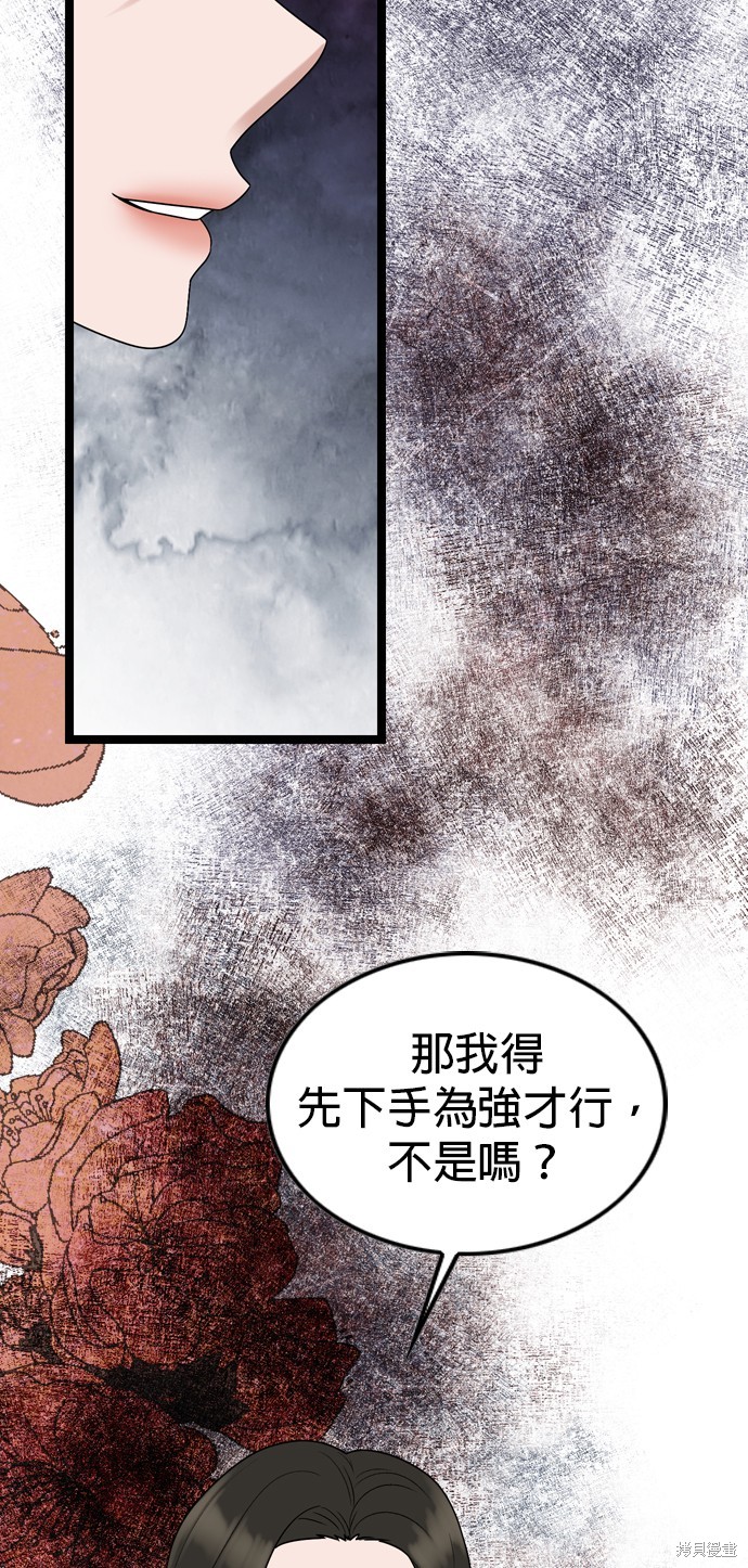 哥哥家今天没人 第78话 第21页