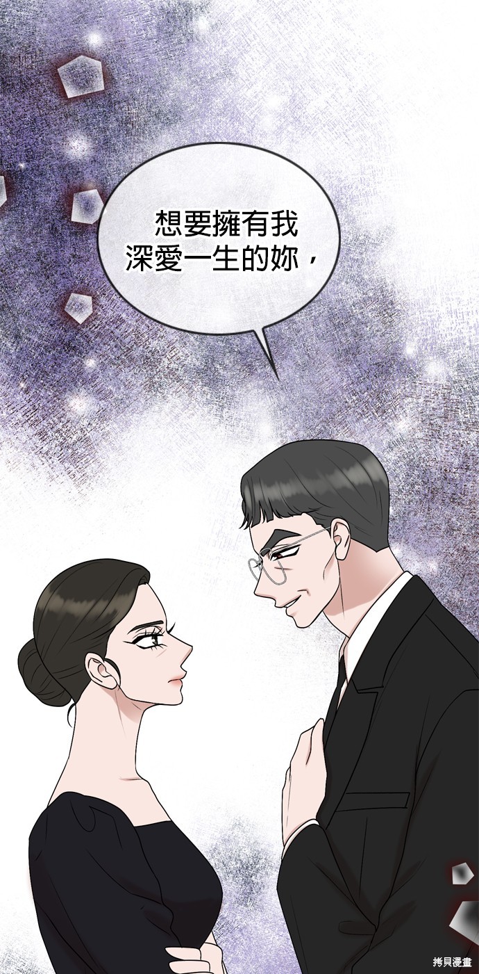 哥哥家今天没人 第78话 第25页