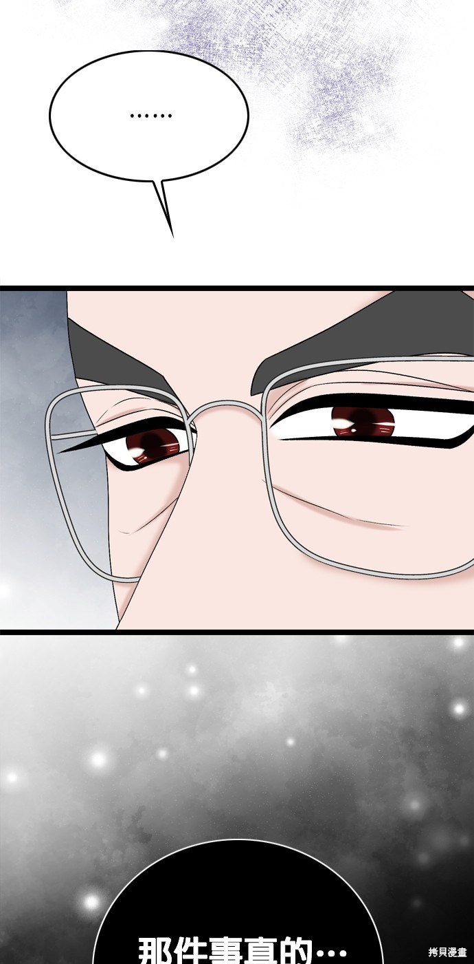哥哥家今天没人 第78话 第29页