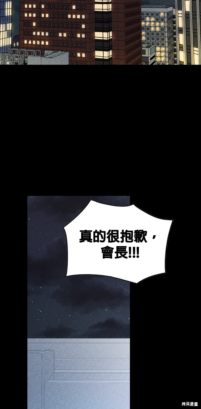 哥哥家今天没人 第78话 第31页