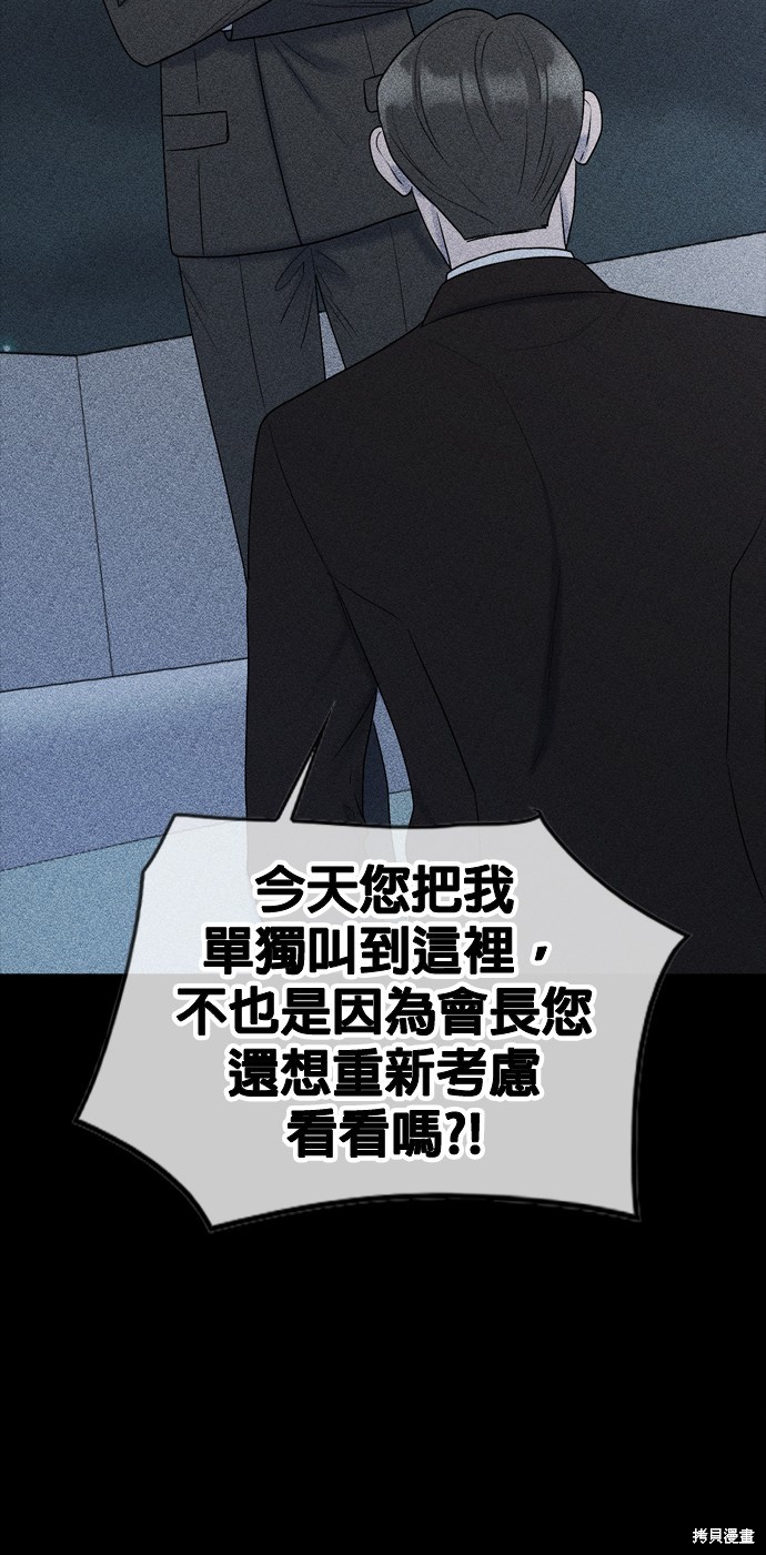 哥哥家今天没人 第78话 第34页