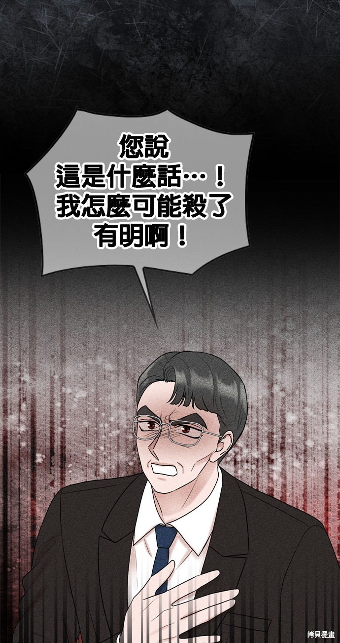 哥哥家今天没人 第78话 第39页