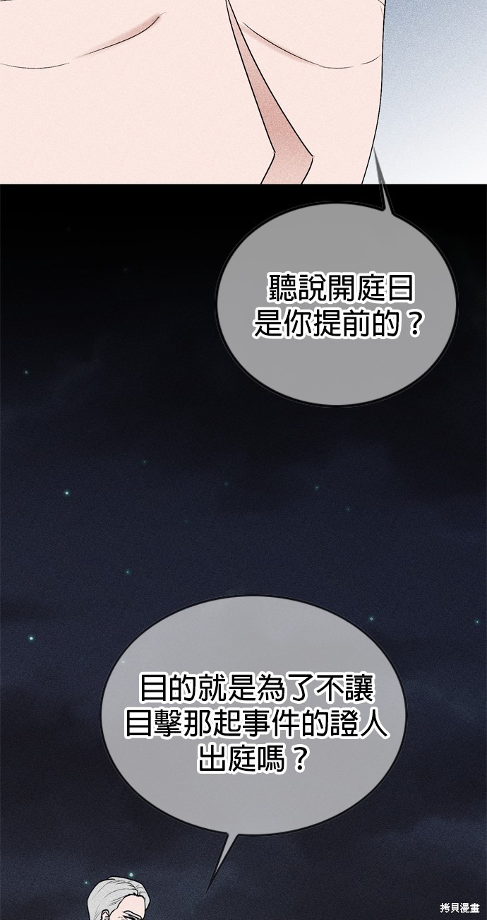 哥哥家今天没人 第78话 第41页