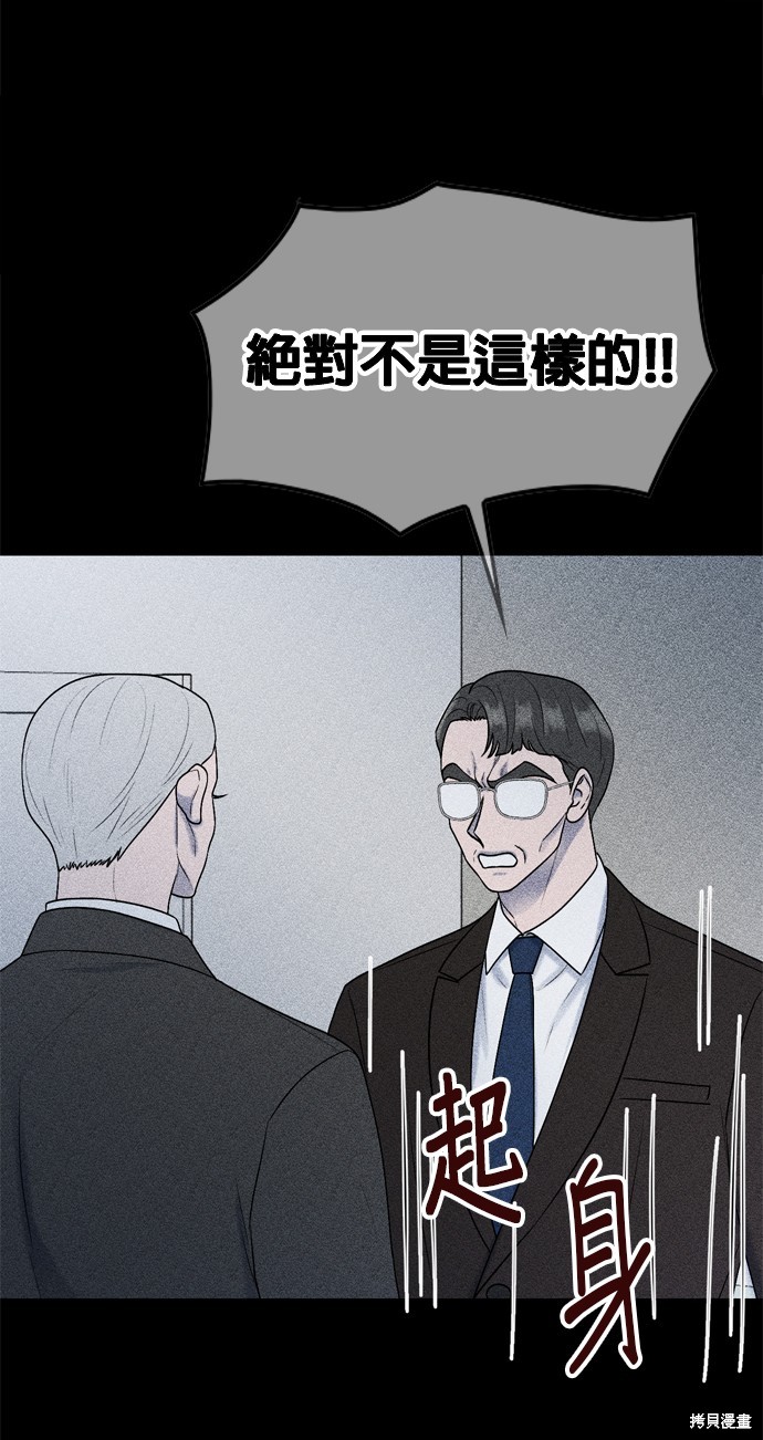 哥哥家今天没人 第78话 第43页