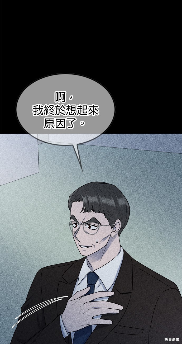 哥哥家今天没人 第78话 第44页