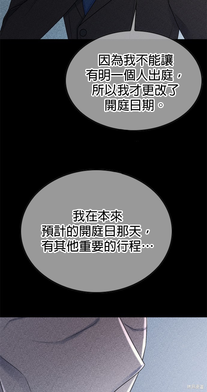哥哥家今天没人 第78话 第45页