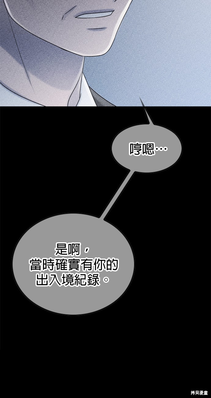 哥哥家今天没人 第78话 第46页
