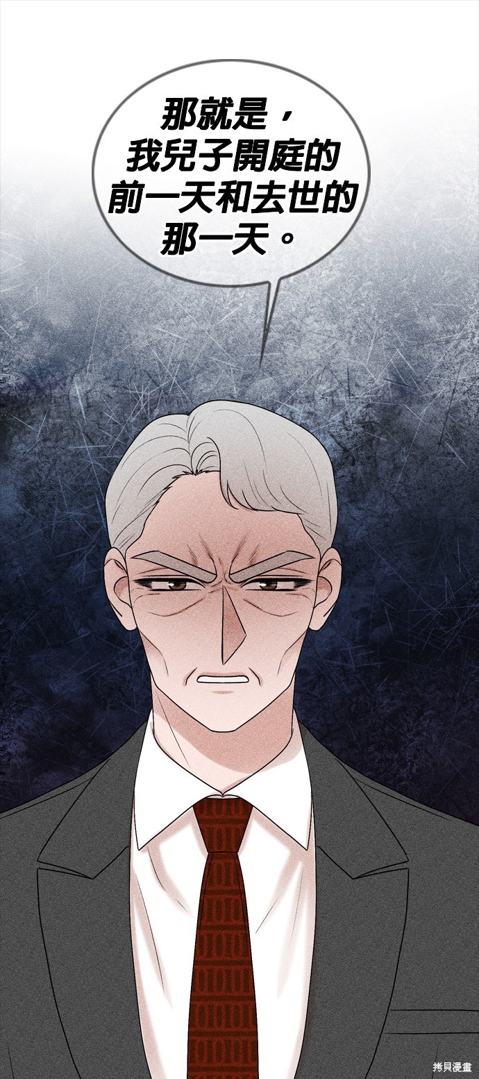哥哥家今天没人 第78话 第47页