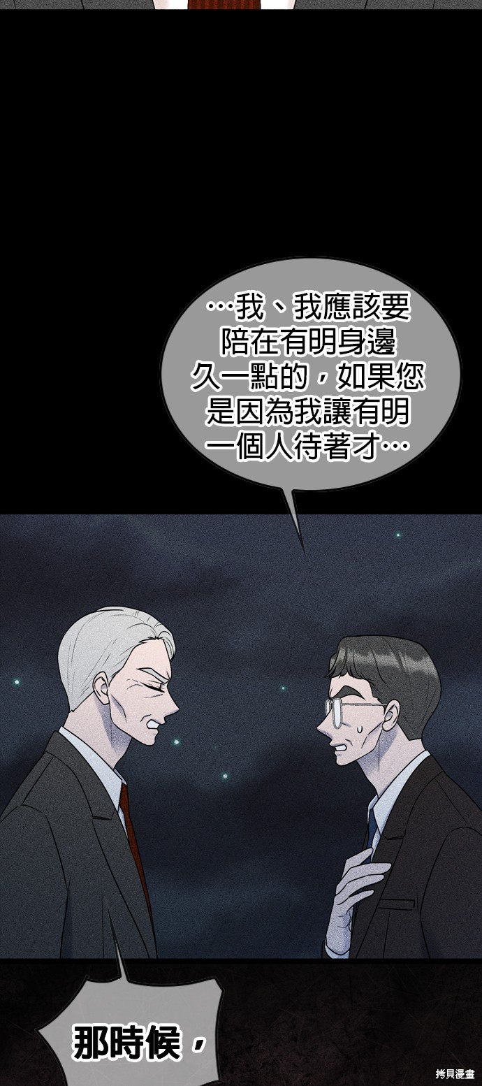 哥哥家今天没人 第78话 第48页