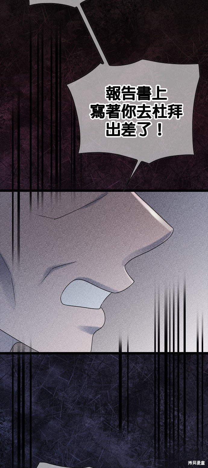 哥哥家今天没人 第78话 第49页