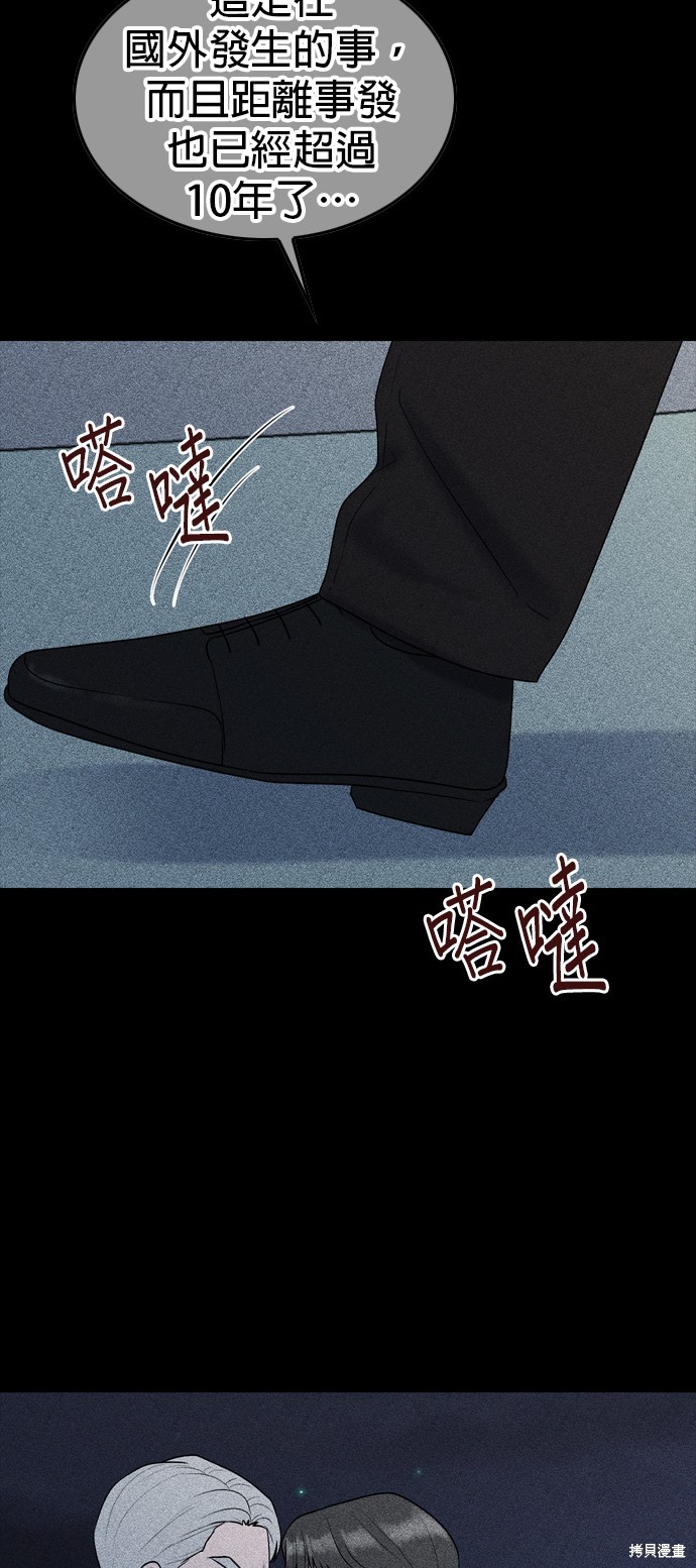 哥哥家今天没人 第78话 第56页