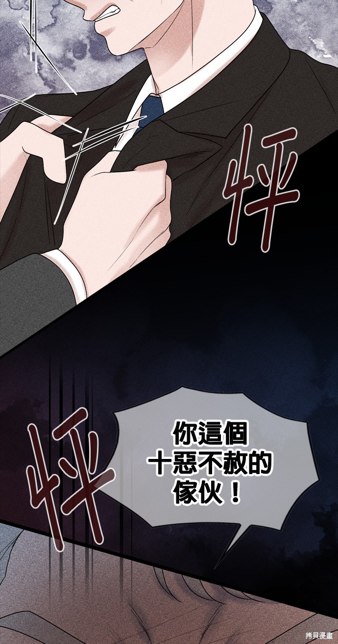 哥哥家今天没人 第78话 第61页