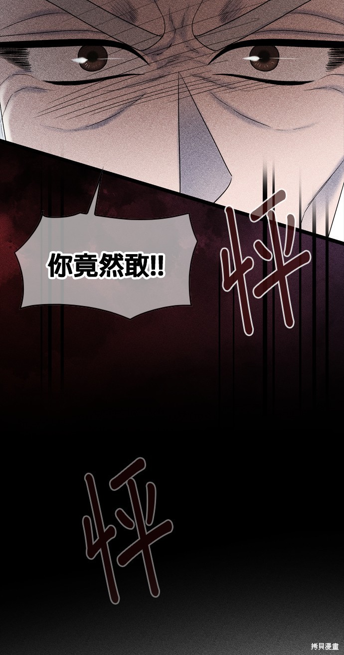 哥哥家今天没人 第78话 第62页