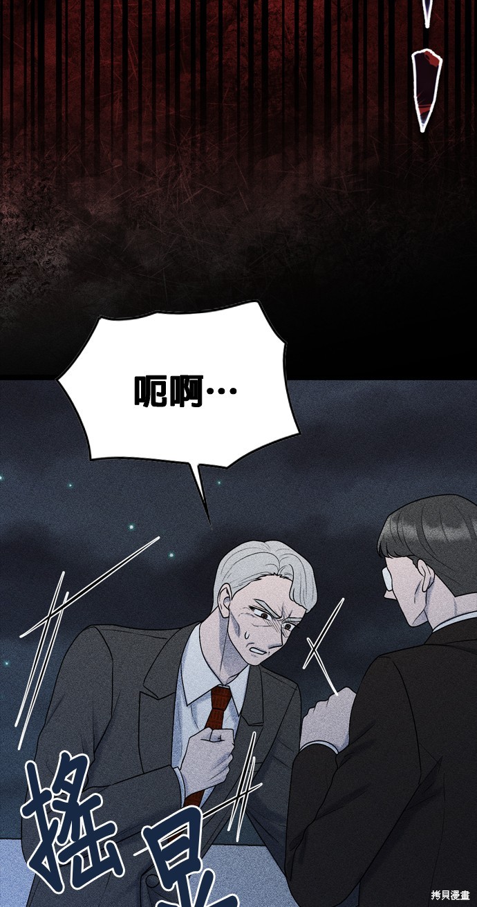 哥哥家今天没人 第78话 第64页