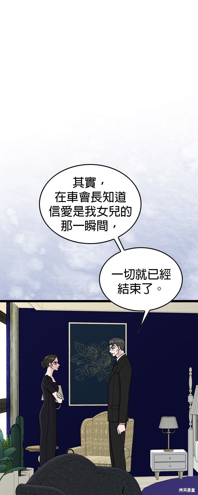 哥哥家今天没人 第78话 第8页