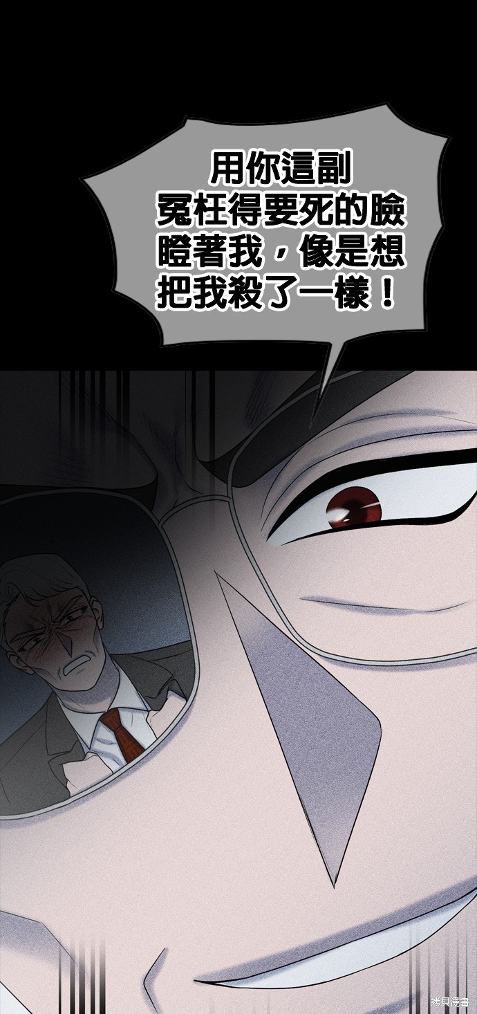 哥哥家今天没人 第78话 第71页
