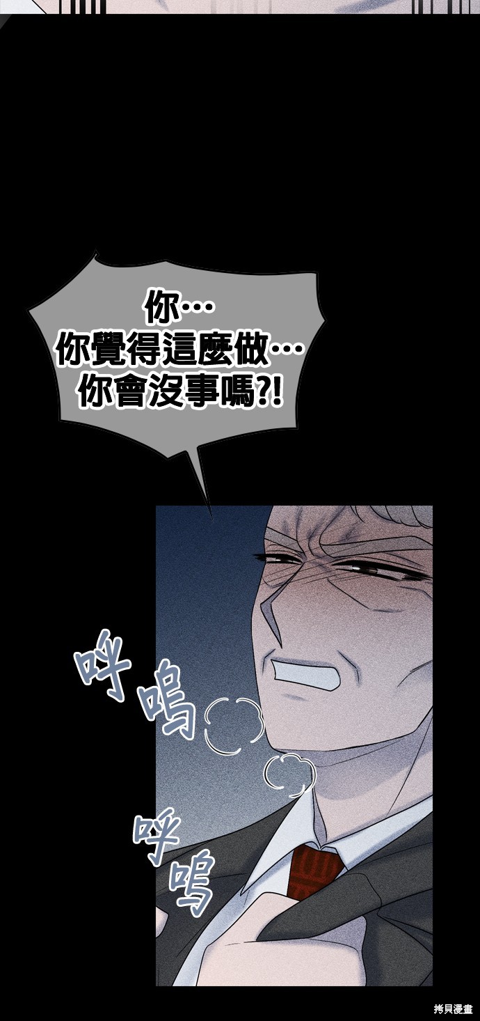 哥哥家今天没人 第78话 第72页