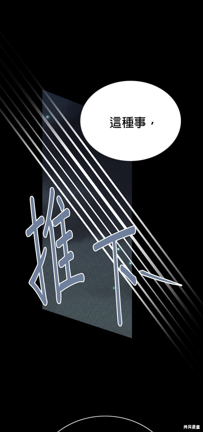 哥哥家今天没人 第78话 第74页
