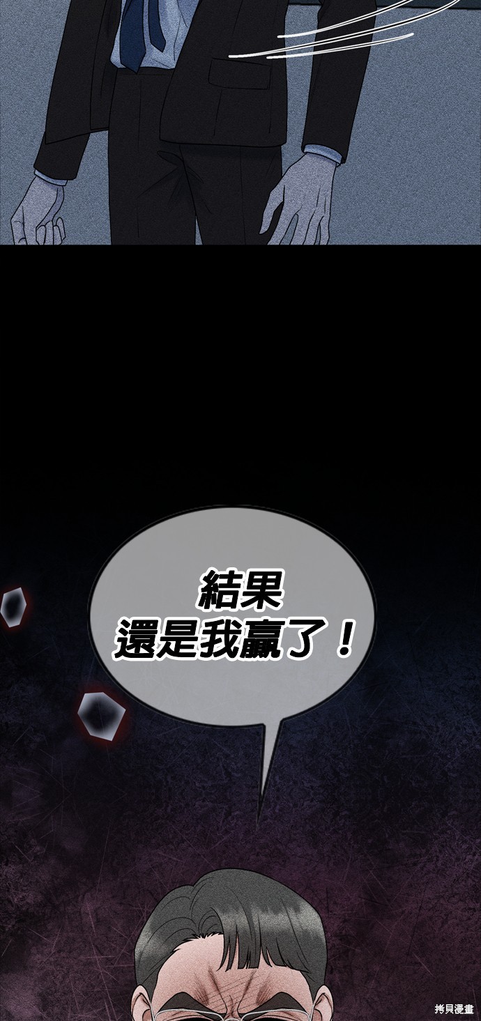哥哥家今天没人 第78话 第80页