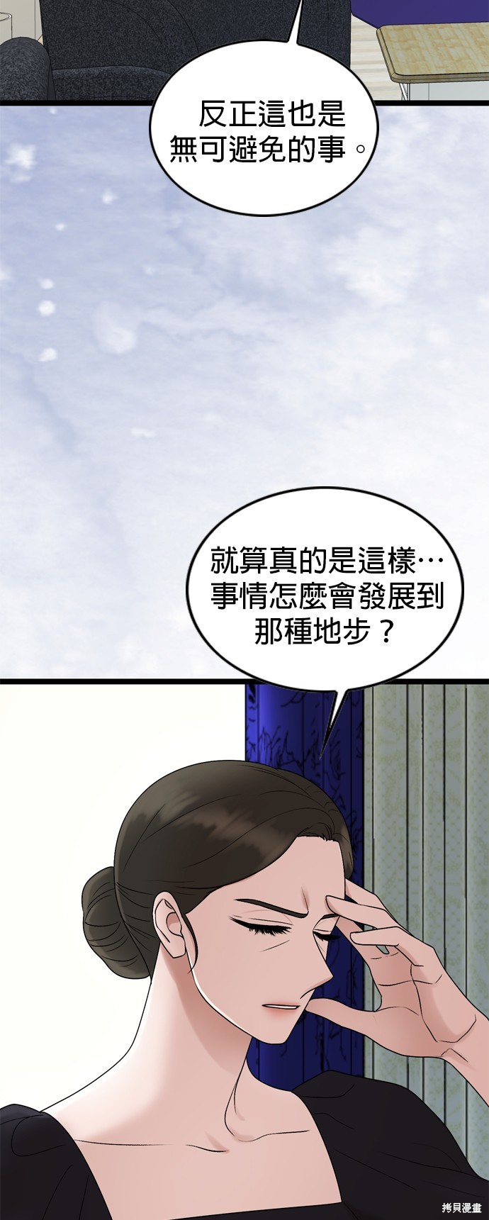 哥哥家今天没人 第78话 第9页
