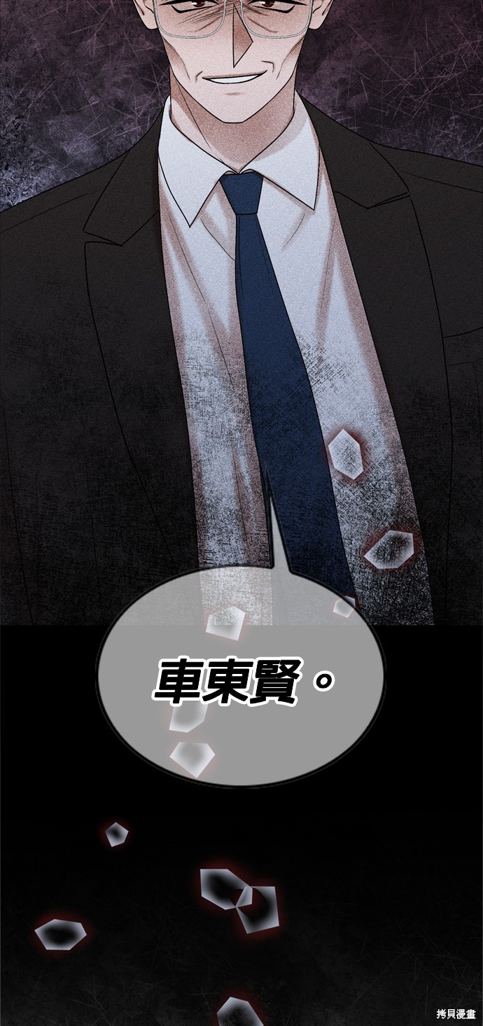 哥哥家今天没人 第78话 第81页