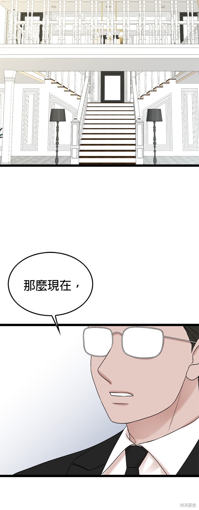 哥哥家今天没人 第79话 第2页