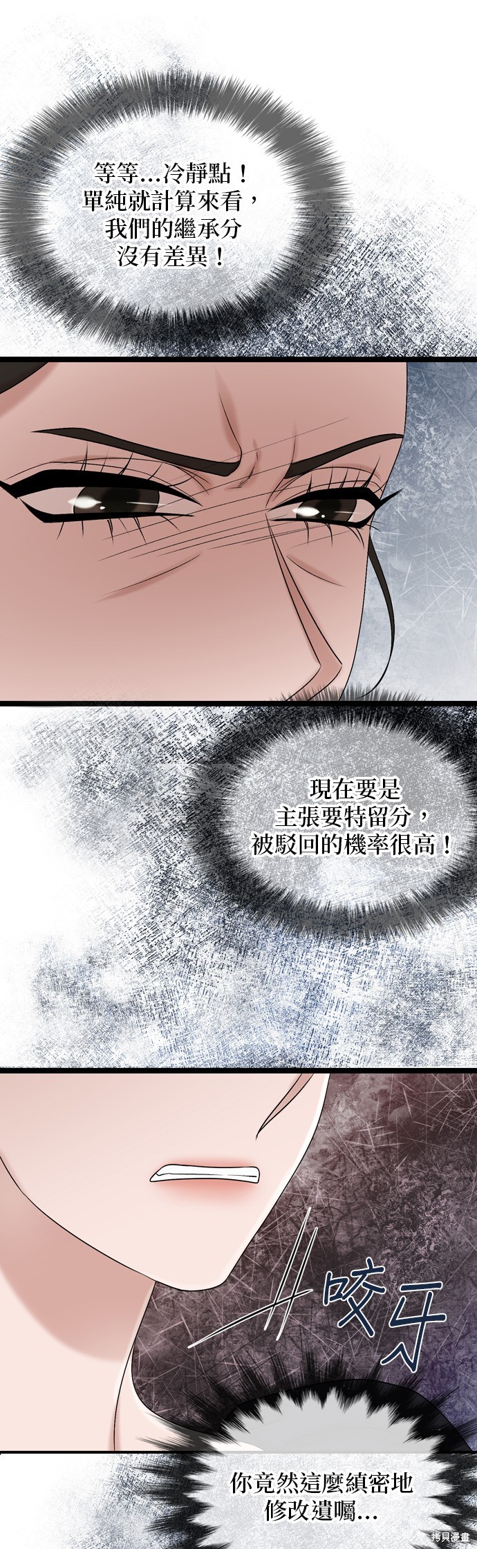 哥哥家今天没人 第79话 第16页