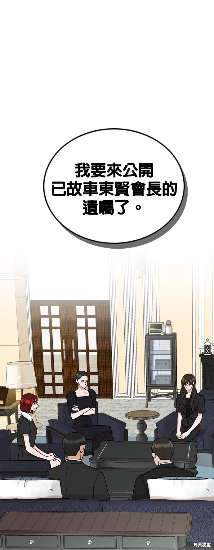 哥哥家今天没人 第79话 第3页