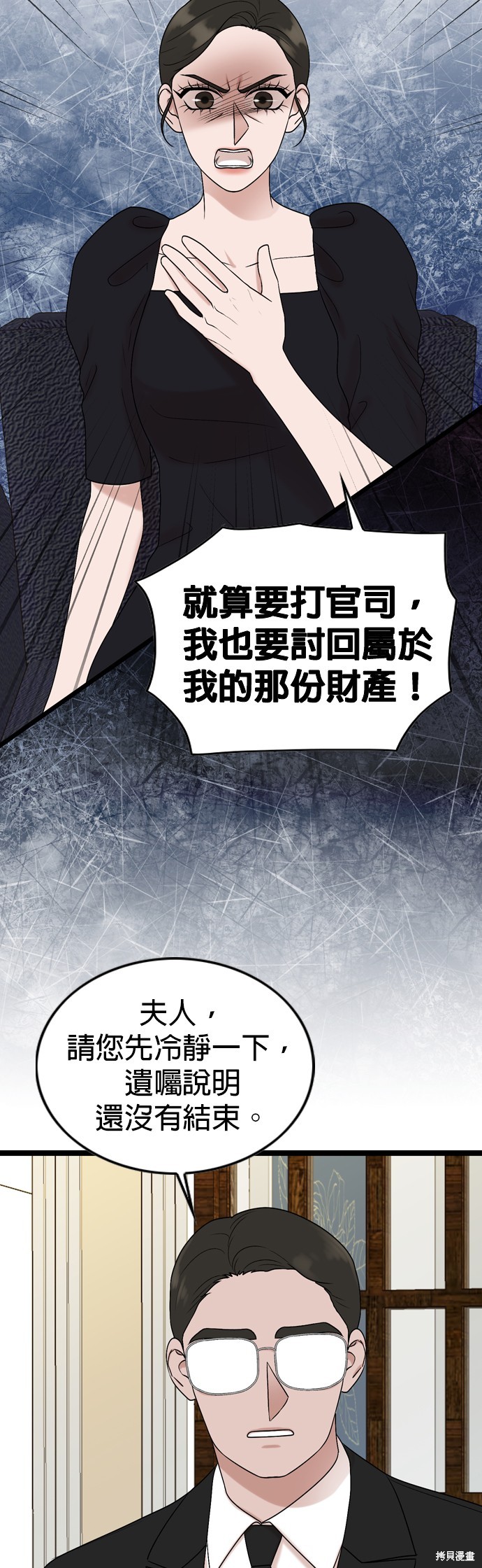 哥哥家今天没人 第79话 第21页