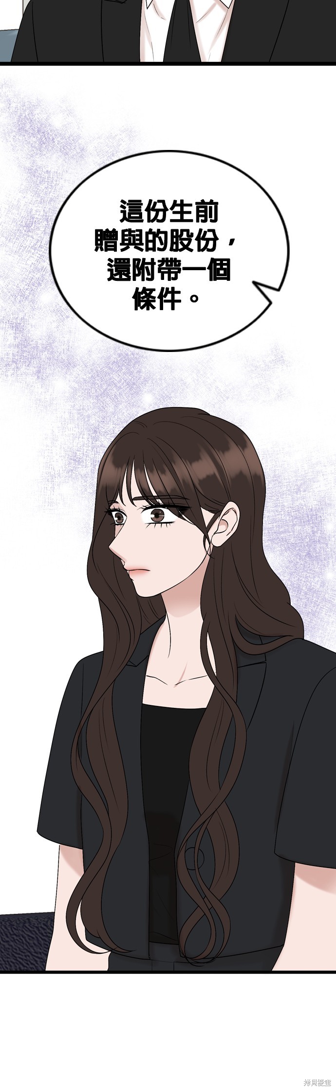 哥哥家今天没人 第79话 第22页