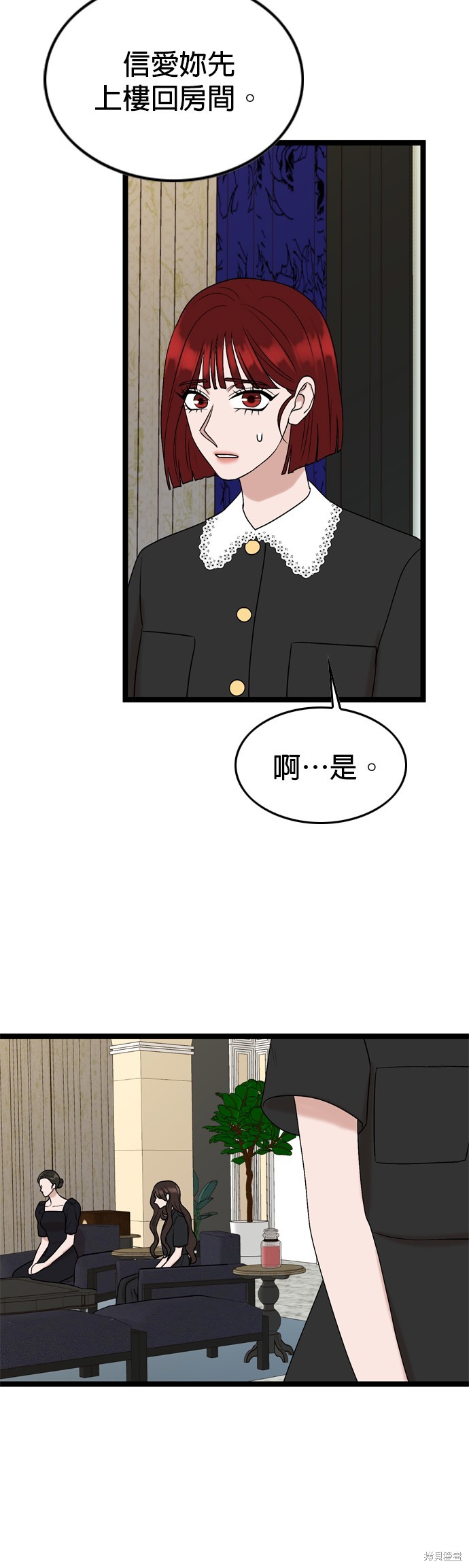 哥哥家今天没人 第79话 第29页