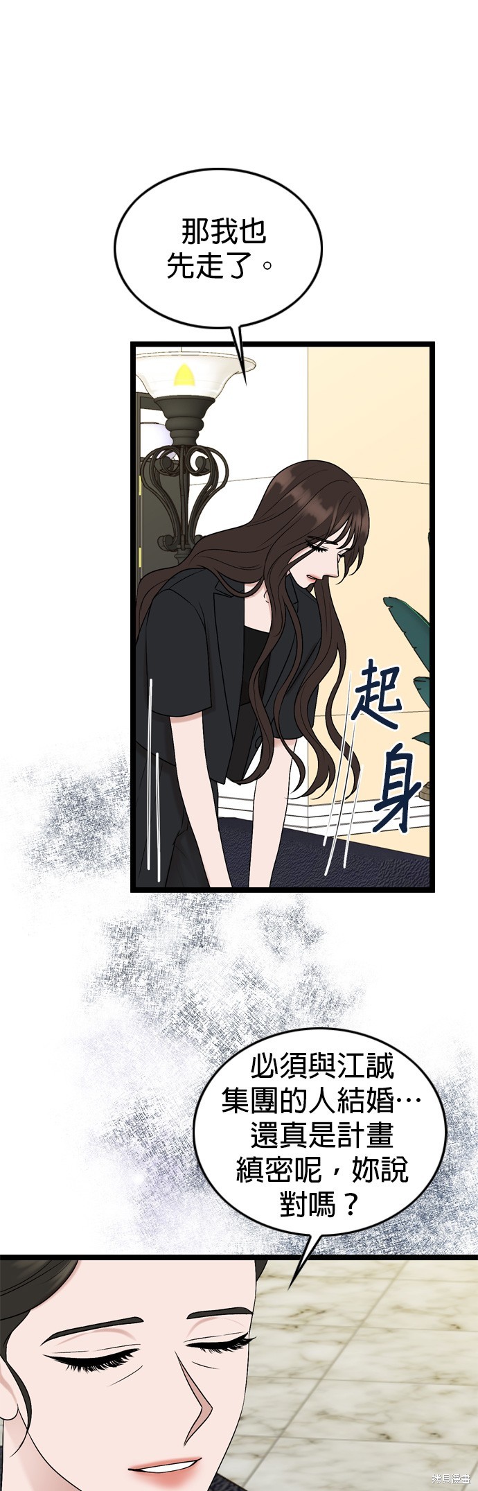 哥哥家今天没人 第79话 第30页