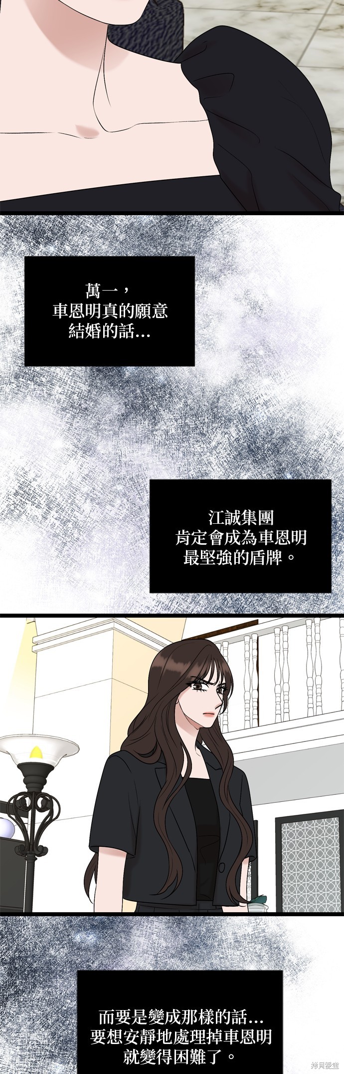 哥哥家今天没人 第79话 第31页