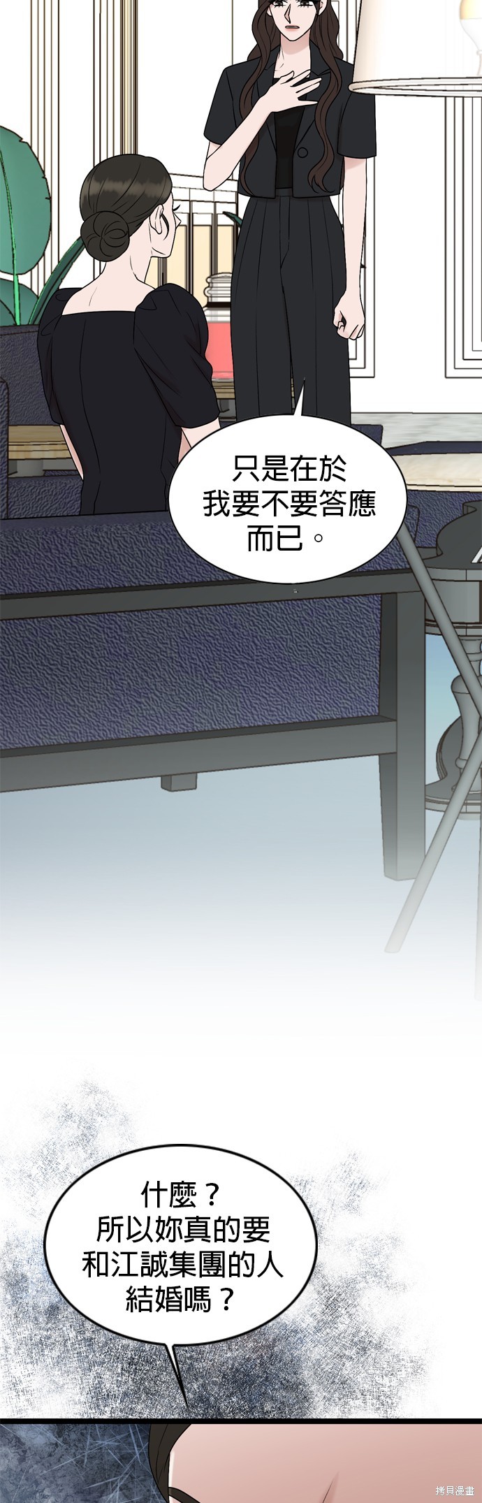 哥哥家今天没人 第79话 第34页