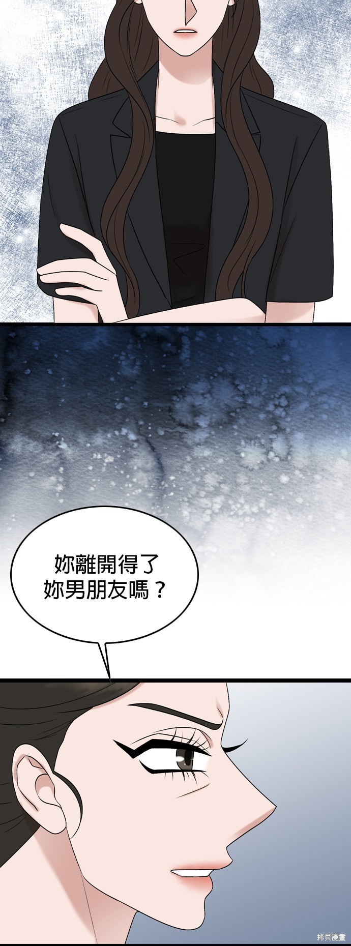 哥哥家今天没人 第79话 第38页