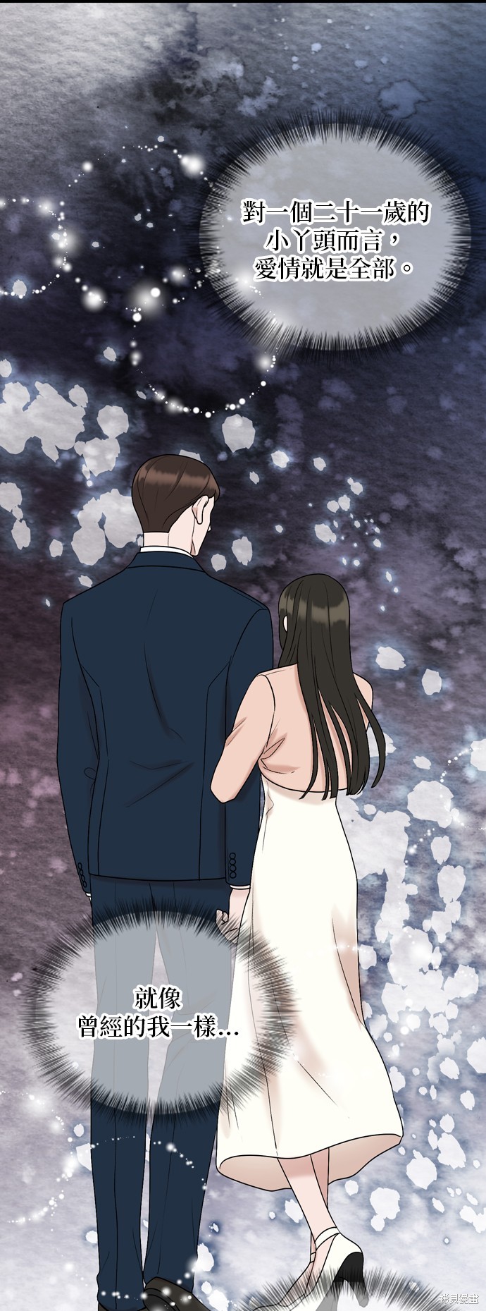 哥哥家今天没人 第79话 第39页