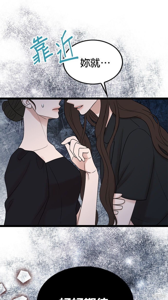 哥哥家今天没人 第79话 第46页