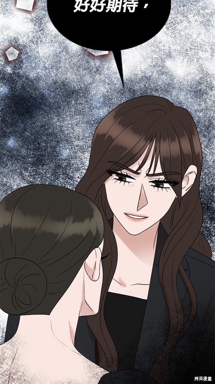 哥哥家今天没人 第79话 第47页