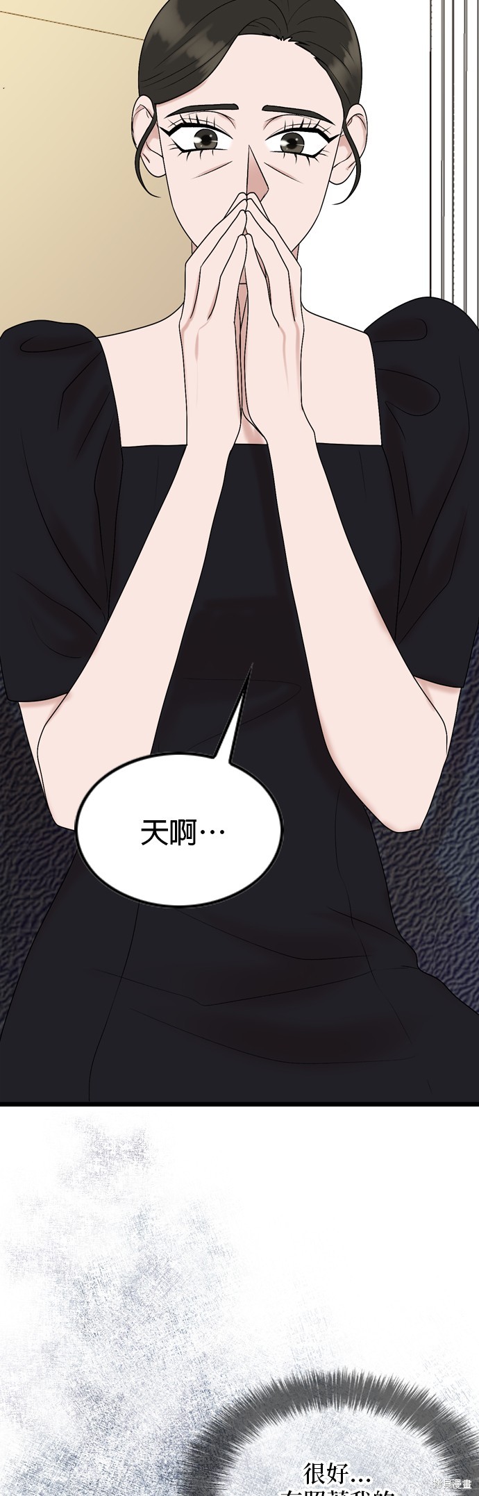 哥哥家今天没人 第79话 第9页