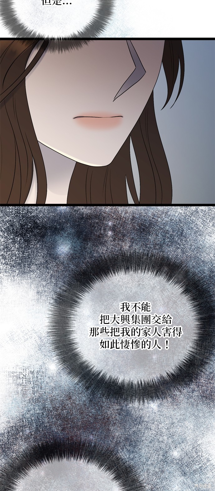 哥哥家今天没人 第80话 第19页